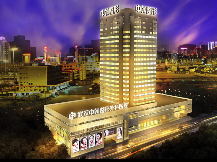 武漢中翰整形醫(yī)院