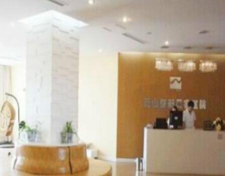 運城藍山整形美容醫(yī)院