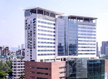 深圳蛇口人民醫(yī)院整形外科