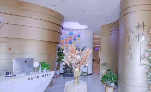 青島艾戴克醫(yī)學(xué)美容