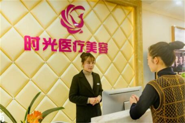南昌時(shí)光醫(yī)療美容