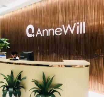 合肥安妮薇爾醫(yī)院