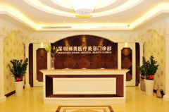 深圳博美整形醫(yī)院