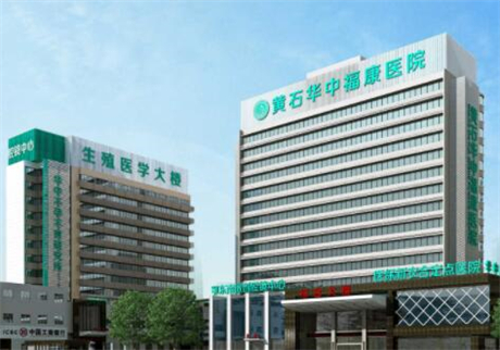 黃石華中?？滇t(yī)院整形美容醫(yī)院