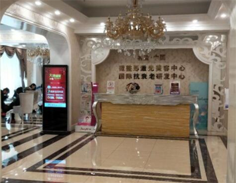 沈陽名流整形醫(yī)院