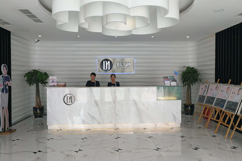 德陽東美奧拉克美容整形