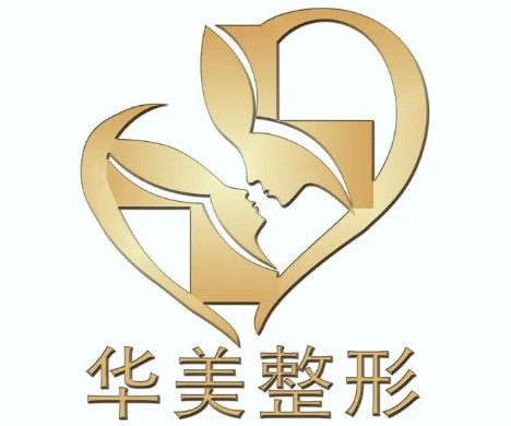 無(wú)錫宜興華美醫(yī)療美容門(mén)診部