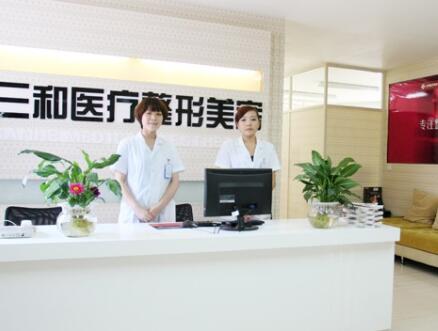 長(zhǎng)沙三和醫(yī)療整形美容門(mén)診部