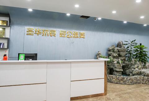 長(zhǎng)春匠公醫(yī)療美容門診部