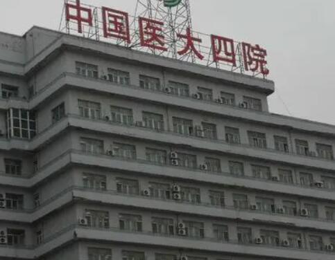 中國醫(yī)科大學附屬第四醫(yī)院（沈陽醫(yī)大四院）整形美容科