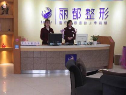 貴陽麗都醫(yī)美醫(yī)院