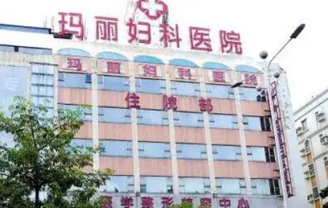 江門瑪麗醫(yī)院整形科