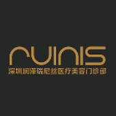 深圳潤(rùn)澤瑞尼絲醫(yī)療美容醫(yī)院