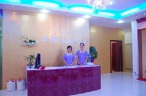 東莞華美整形醫(yī)院