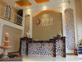 秦皇島念奴嬌醫(yī)療美容門診部