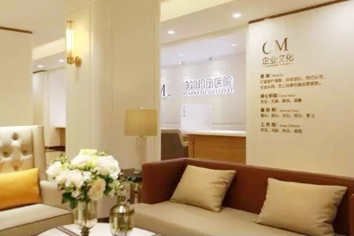 天津坤如瑪麗醫(yī)療美容醫(yī)院