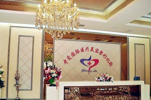 武漢中愛明醫(yī)療整形美容醫(yī)院