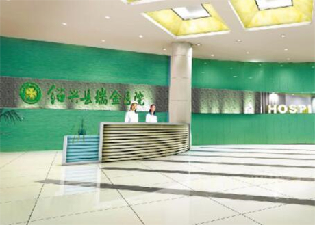 紹興瑞金醫(yī)院整形美容中心