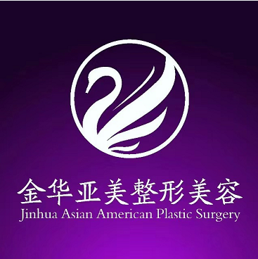 金華亞美整形外科