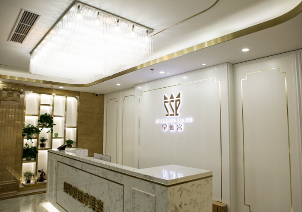 北京星燦宮醫(yī)療美容醫(yī)院