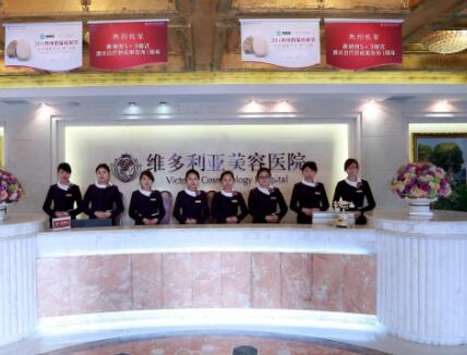 蘇州吳中維多利亞美容醫(yī)院