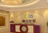 泰州奧萊整形醫(yī)院