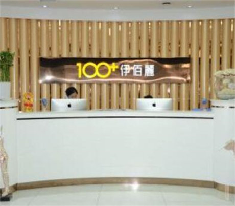 長沙伊百麗醫(yī)學(xué)美膚