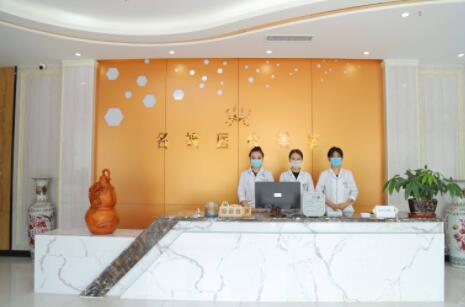 山東濟寧名媛醫(yī)療美容診所