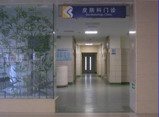 河北大學(xué)附屬醫(yī)院醫(yī)療美容科