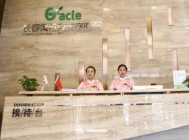 長春中妍奧拉克醫(yī)療美容醫(yī)院