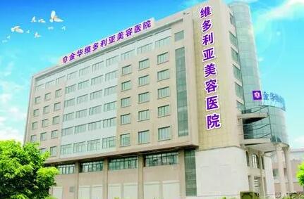 臺州維多利亞整形醫(yī)院