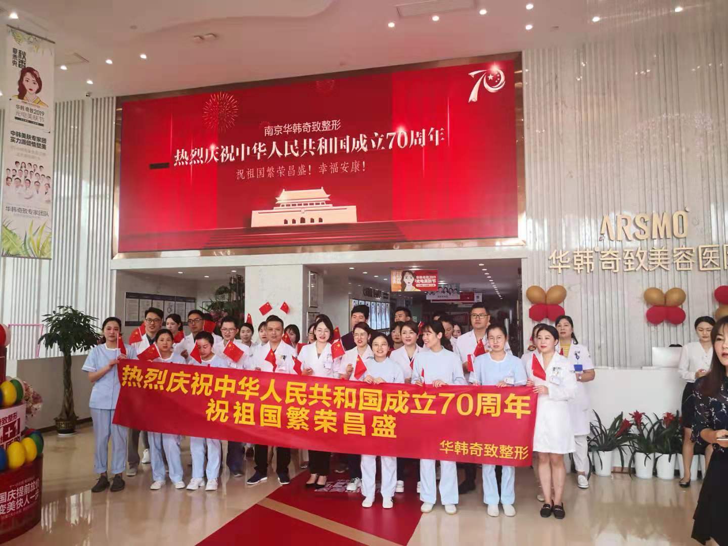 南京華韓奇致整形醫(yī)院