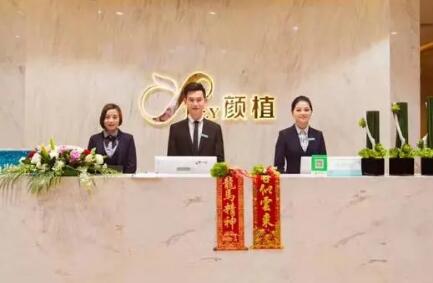 佛山顏植醫(yī)療美容門診部