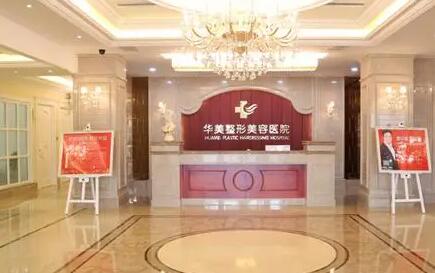 蘭州華美整形美容醫(yī)院/科室