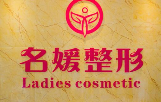 湛江名媛整形醫(yī)院