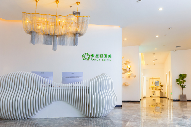 西安繁星優(yōu)選醫(yī)療美容診所