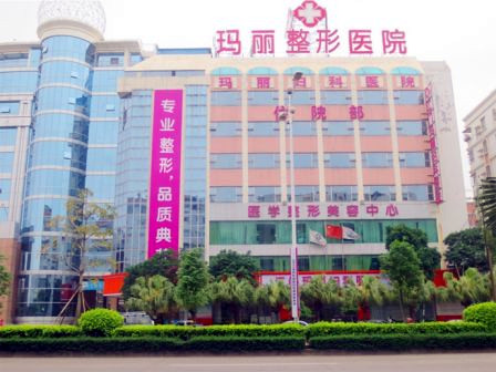 江門瑪麗整形醫(yī)院