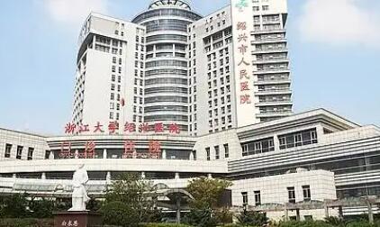 紹興人民醫(yī)院整形科