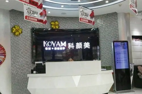 長(zhǎng)沙科顏美美容?？漆t(yī)院