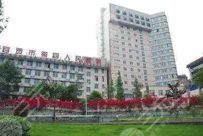 自貢第四人民醫(yī)院整形科