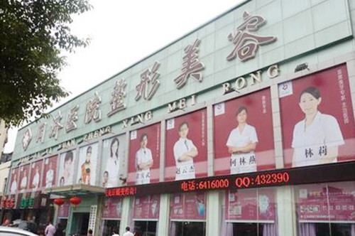 南昌同濟(jì)整形美容醫(yī)院