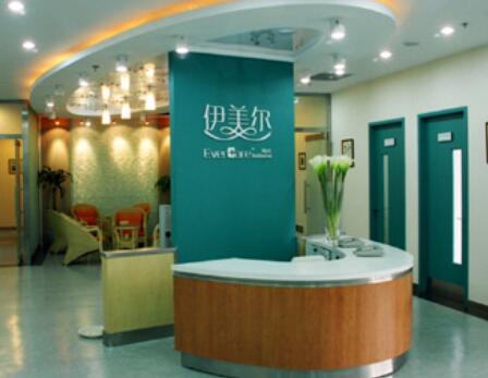 滁州伊美爾醫(yī)療美容診所