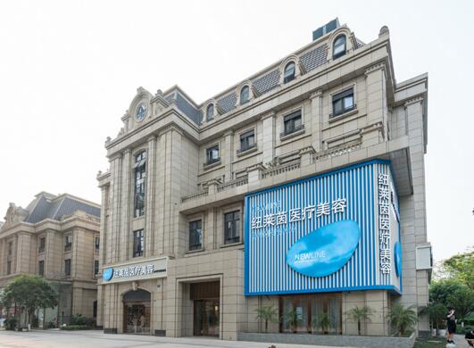 成都紐萊茵醫(yī)療美容門診部