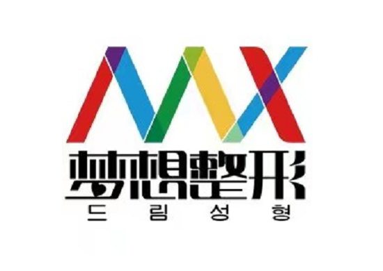 南寧夢想整形醫(yī)美