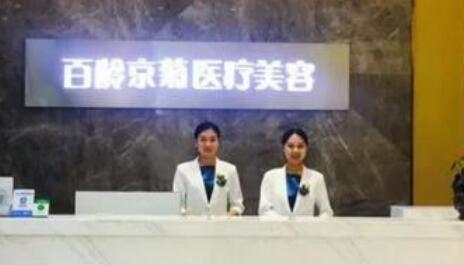 內(nèi)江百齡京菊