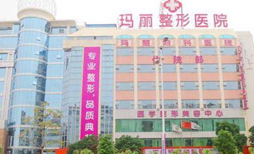 江門瑪麗整形醫(yī)院
