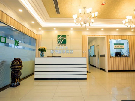 北京中加科洋美容整形