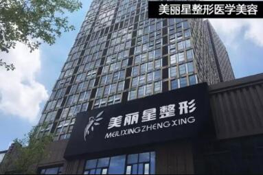南寧美麗星整形美容