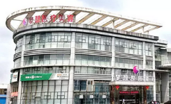 江門夢(mèng)想醫(yī)療美容整形醫(yī)院