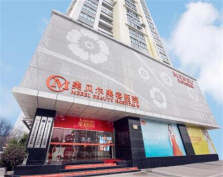 南京美貝爾醫(yī)療美容醫(yī)院院